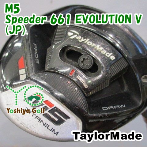 フェアウェイウッド テーラーメイド M5/Speeder 661 EVOLUTION V(JP)/S/19[147482] 9,170円