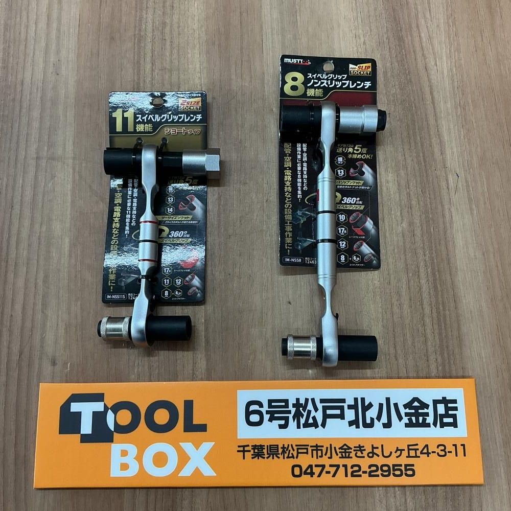 【未使用品】イチネンミツトモ スイベルグリップレンチ2個セット【204】