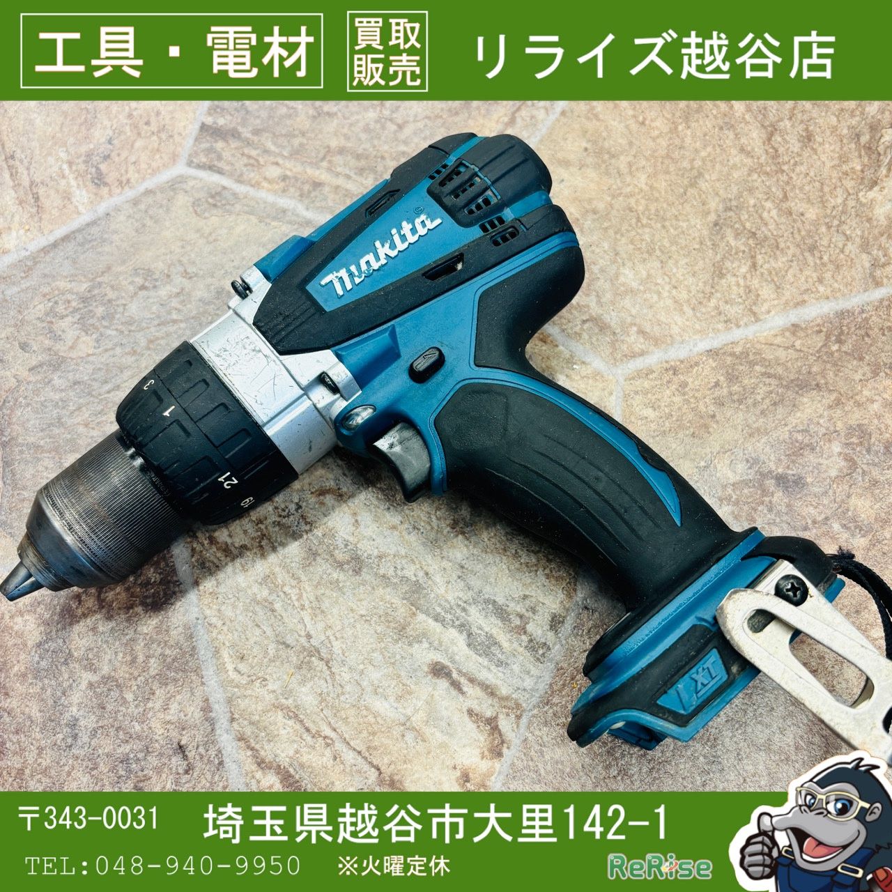 ◆マキタ(makita) 充電式震動ドライバドリル HP458DZ 【中古】 【越谷店】
