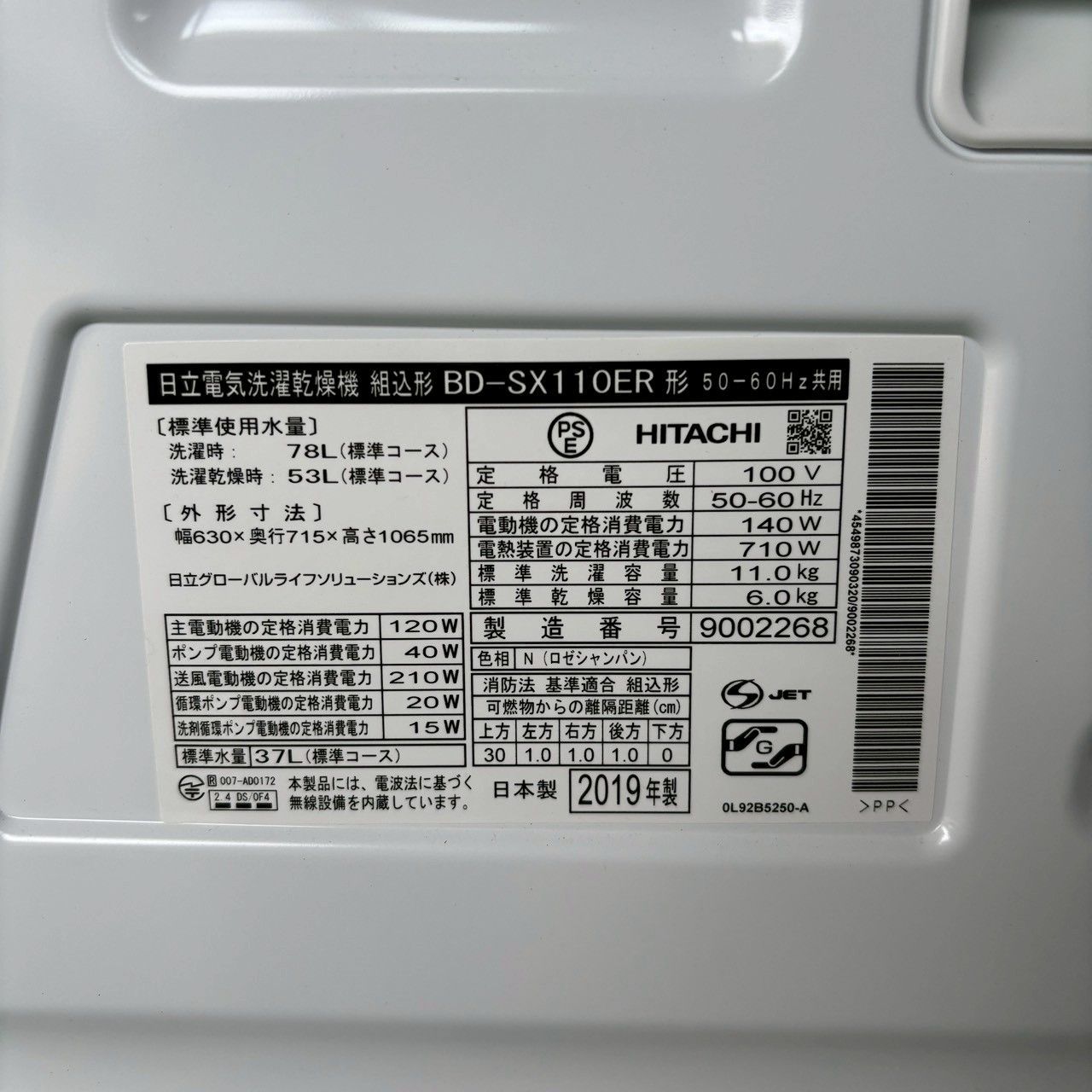 日立 HITACHI ビッグドラム ヒートリサイクル 風アイロン 洗剤 自動 
