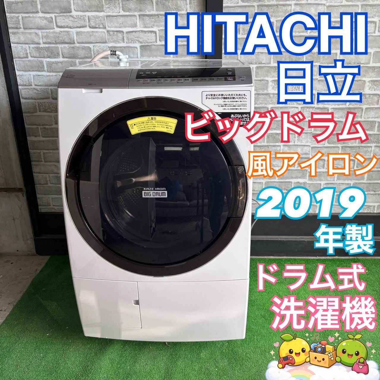 日立 HITACHI ビッグドラム ヒートリサイクル 風アイロン 洗剤 自動投入 アプリ連携 AIお洗濯 2019年製 ドラム式洗濯機 ドラム式 乾燥機 一人暮らし 生活家電 オシャレ ホワイト BD-SX110ER E31