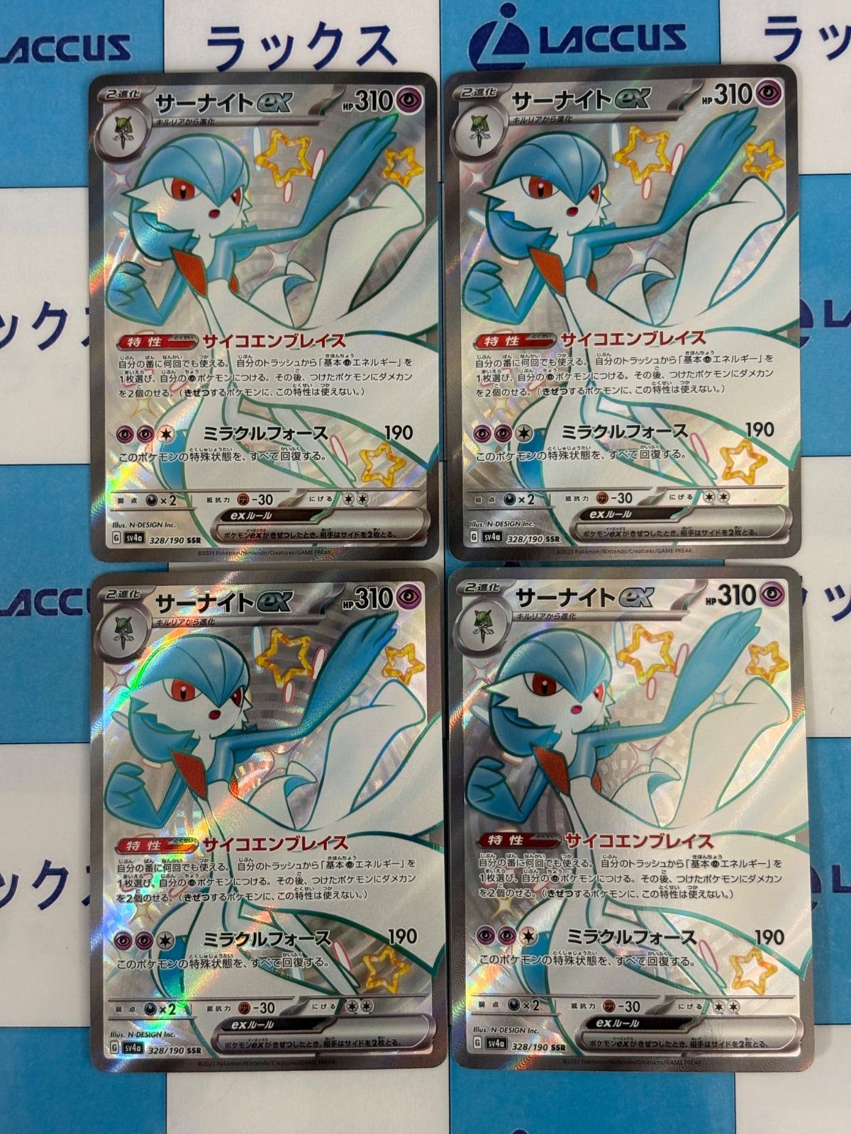 ポケモンカード/ポケカ サーナイトex 328/190 SSR 4枚 - メルカリ
