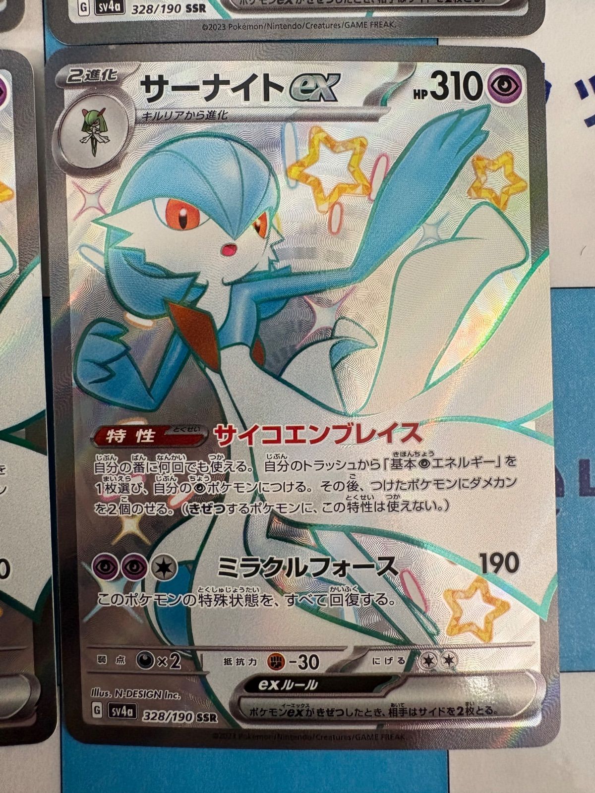 ポケモンカード/ポケカ サーナイトex 328/190 SSR 4枚 - メルカリ