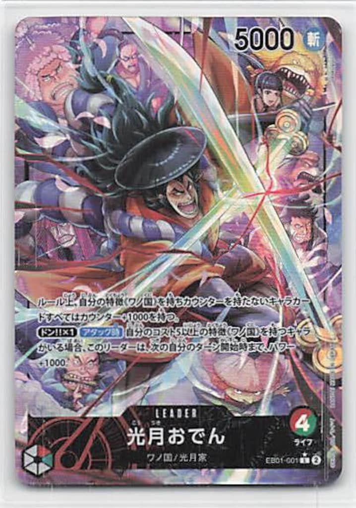 BANDAI メモリアルコレクション EB01-001 光月おでん パラレルL - メルカリ