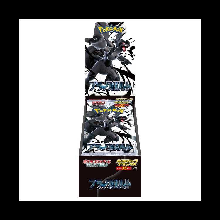 【未開封】ブラックボルト　ボックス ポケモンカード ブラックボルト 未開封BOX｜トレファクONLINE