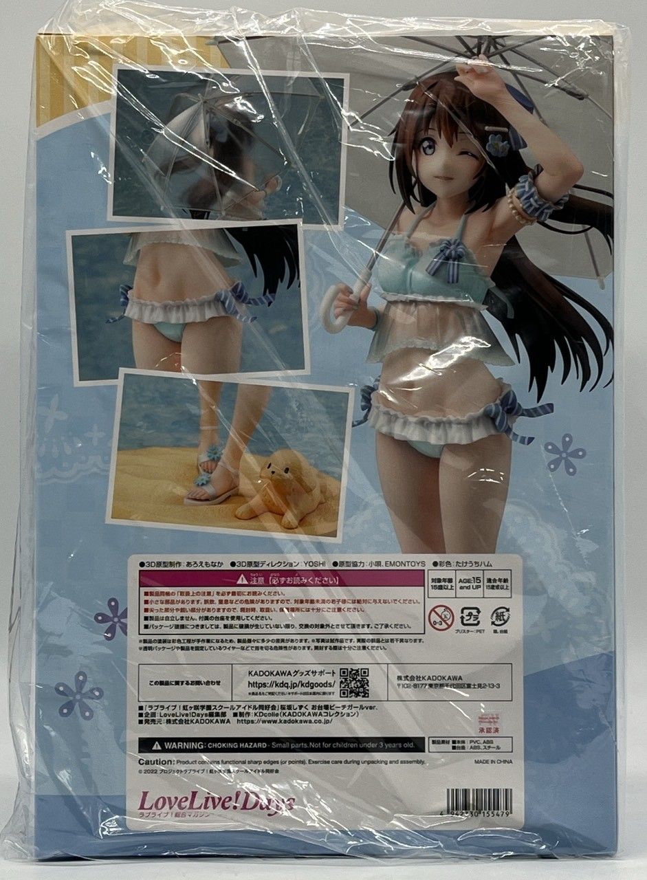 未開封】桜坂しずく お台場ビーチガールver. 「ラブライブ!虹ヶ咲学園