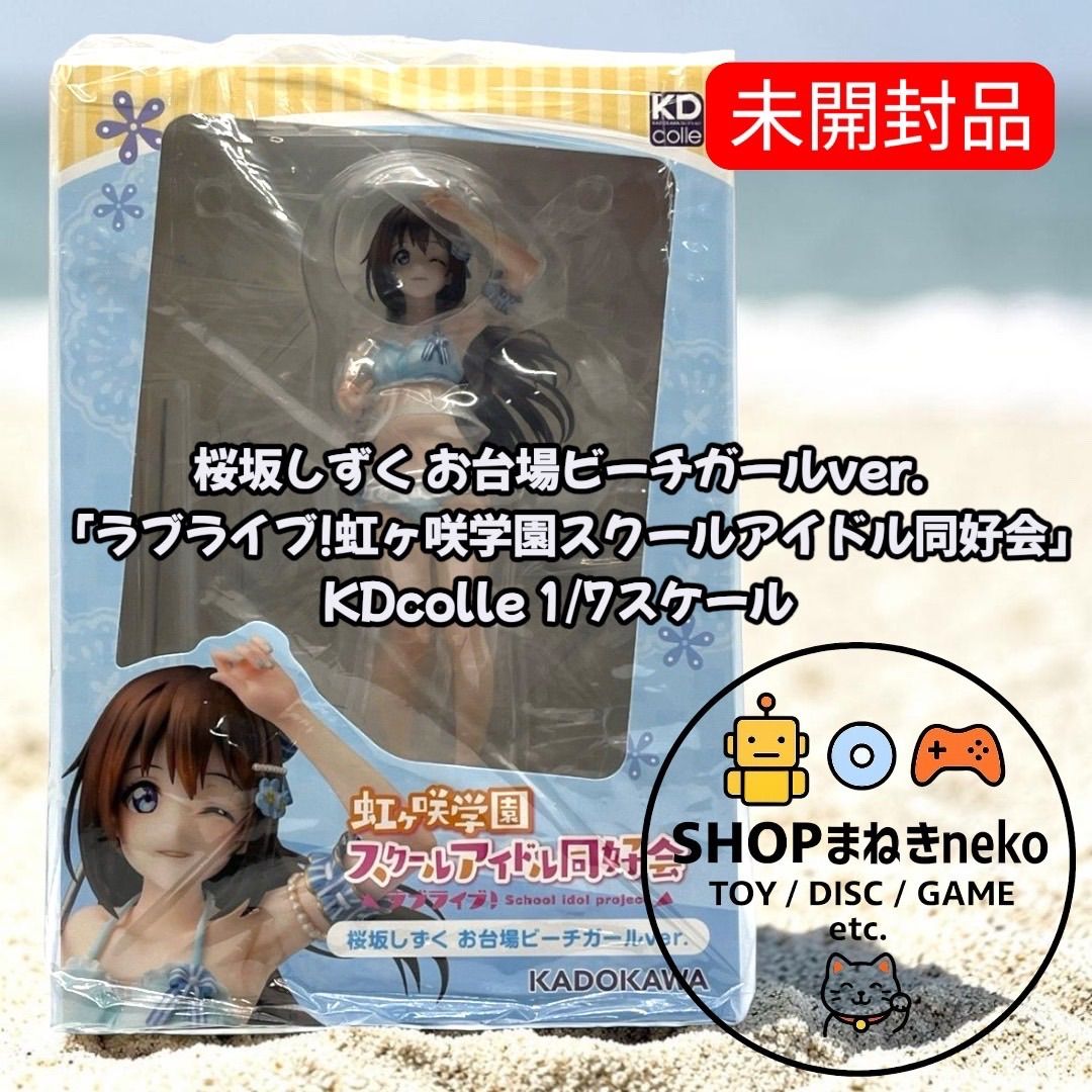 未開封】桜坂しずく お台場ビーチガールver. 「ラブライブ!虹ヶ咲学園