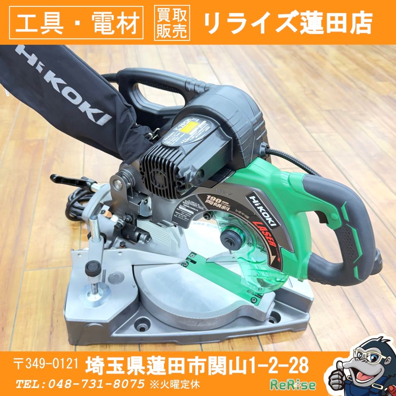 未使用 ハイコーキ(HiKOKI) 190mm 卓上マルノコ C7FCH ダストバック付属【未使用】 【蓮田店】