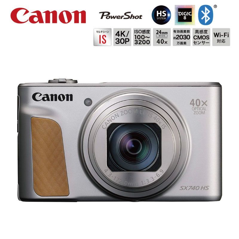 【新品・未使用】残り在庫わずか Canon デジカメ コンパクトデジタルカメラ PowerShot SX740 HS シルバー 光学 40倍 ズーム 4K 動画 Wi-Fi PSSX7 2030万画素 キヤノン キャノン