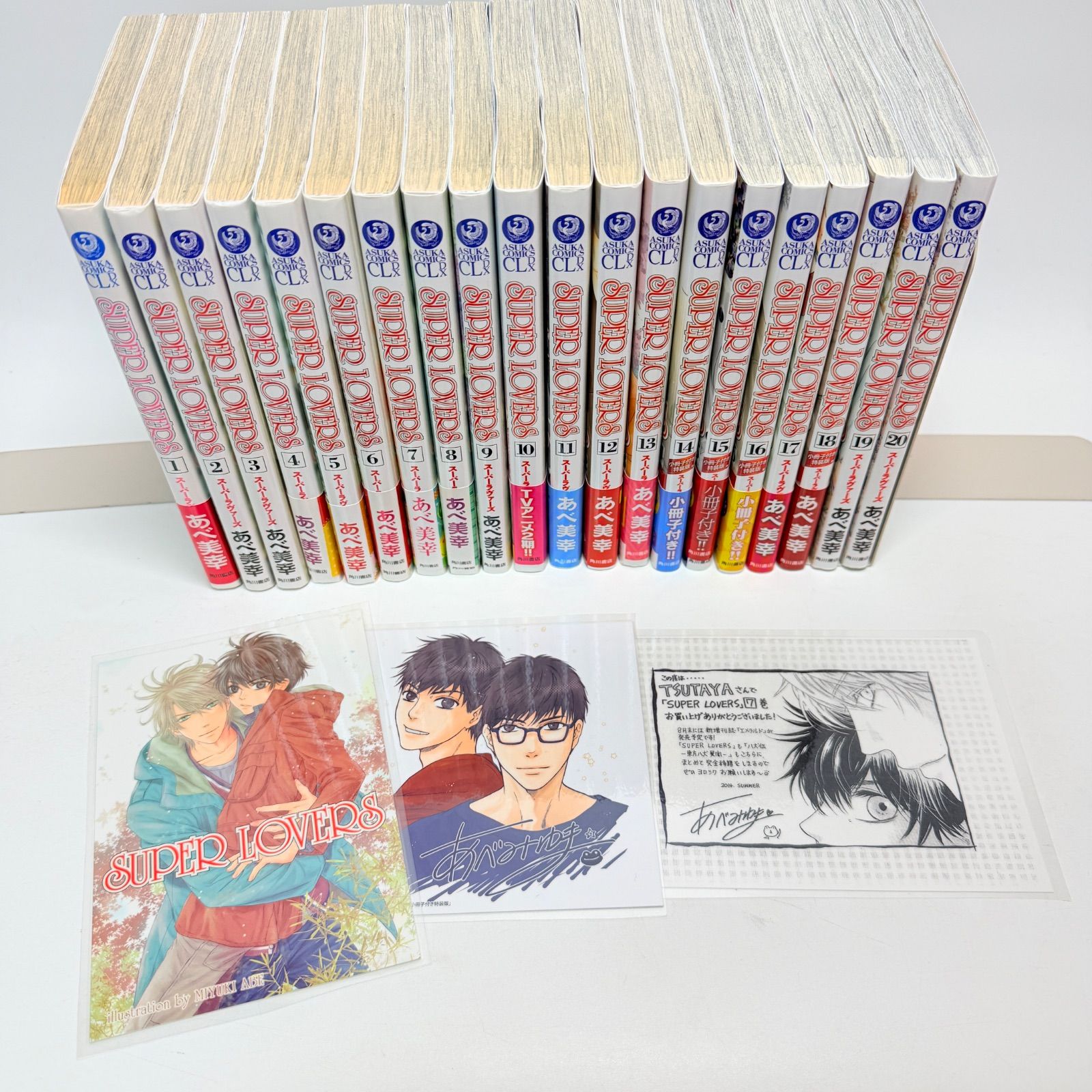 【ポストカード付き】　スーパーラヴァーズ　1-20巻　セット