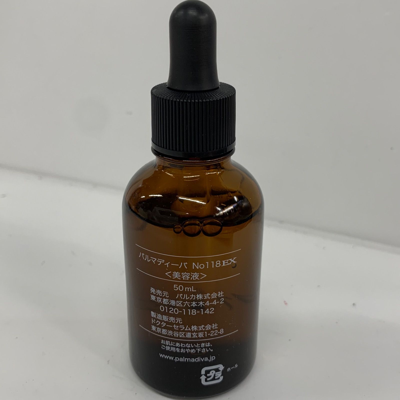 M4491 palmadiva パルマディーバ No118EX 美容液 50ml - メルカリ