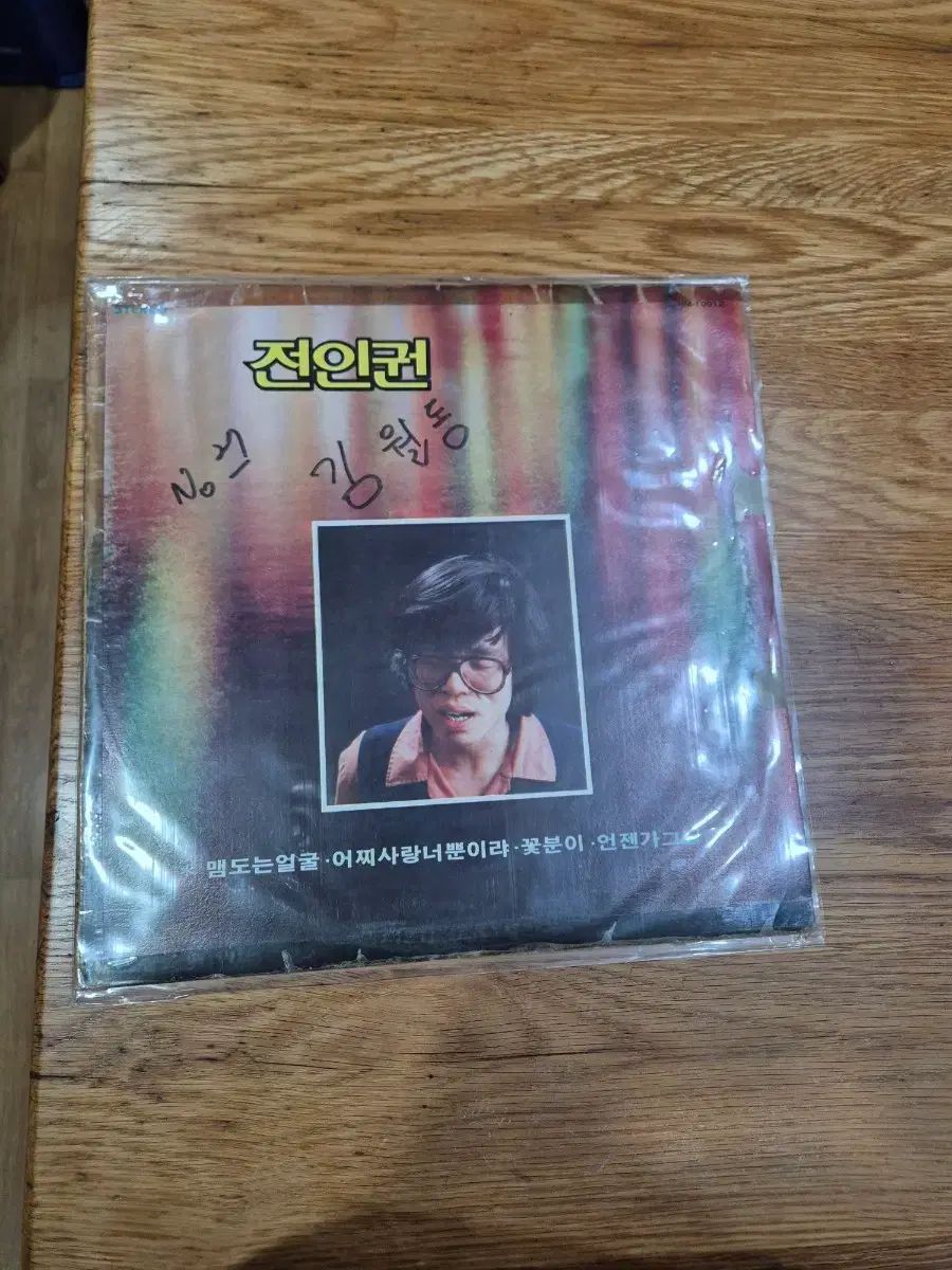すべての人権 1 家 LP