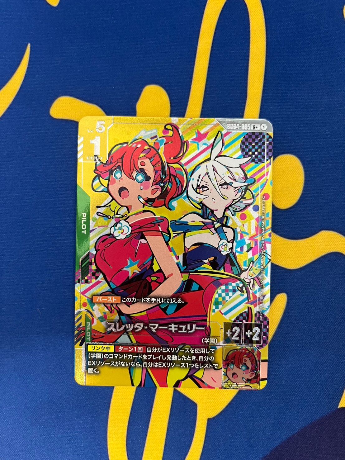 ガンダムカードゲーム スレッタマーキュリー GD04-085 パラレル - メルカリ