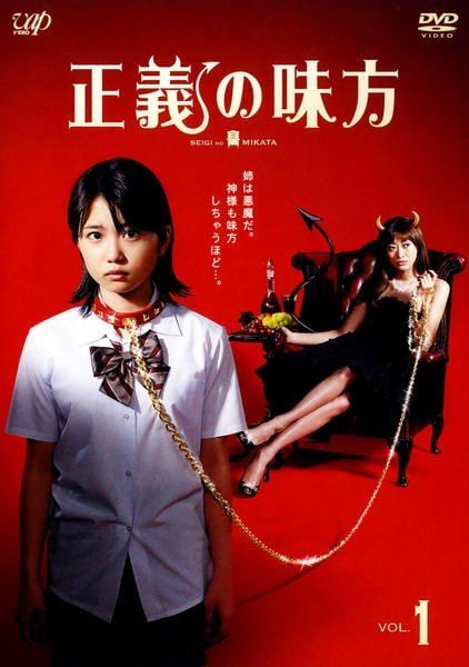 【中古】 正義の味方 (5巻セット) [レンタル落ち] [DVD]
