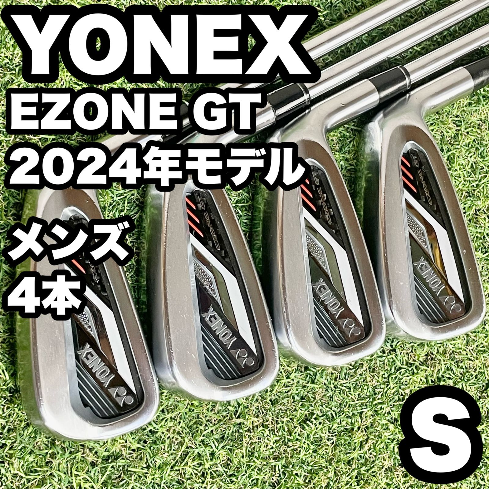 【2022年モデル】YONEX EZONE GT ヨネックス イーゾーン アイアンセット 4本 メンズ S 右 高年式 大人気モデル 良品 スチールシャフト