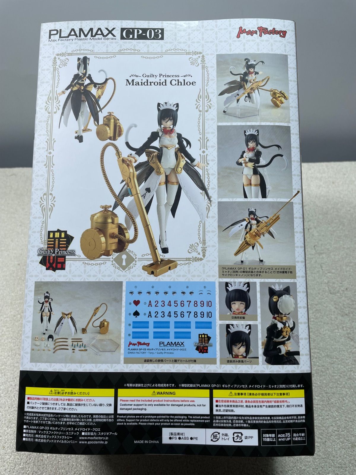 未開封 PLAMAX GP-03 ギルティプリンセス メイドロイド・クロエ Max