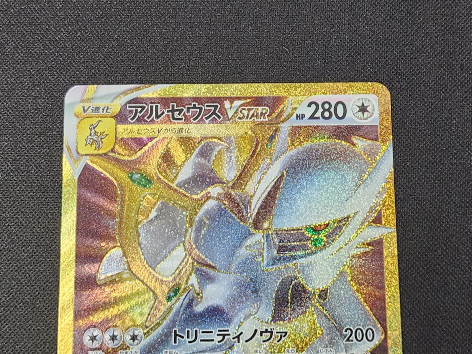 PC ポケモンカード アルセウスVSTAR UR 125/100 S9 ※商品説明文確認