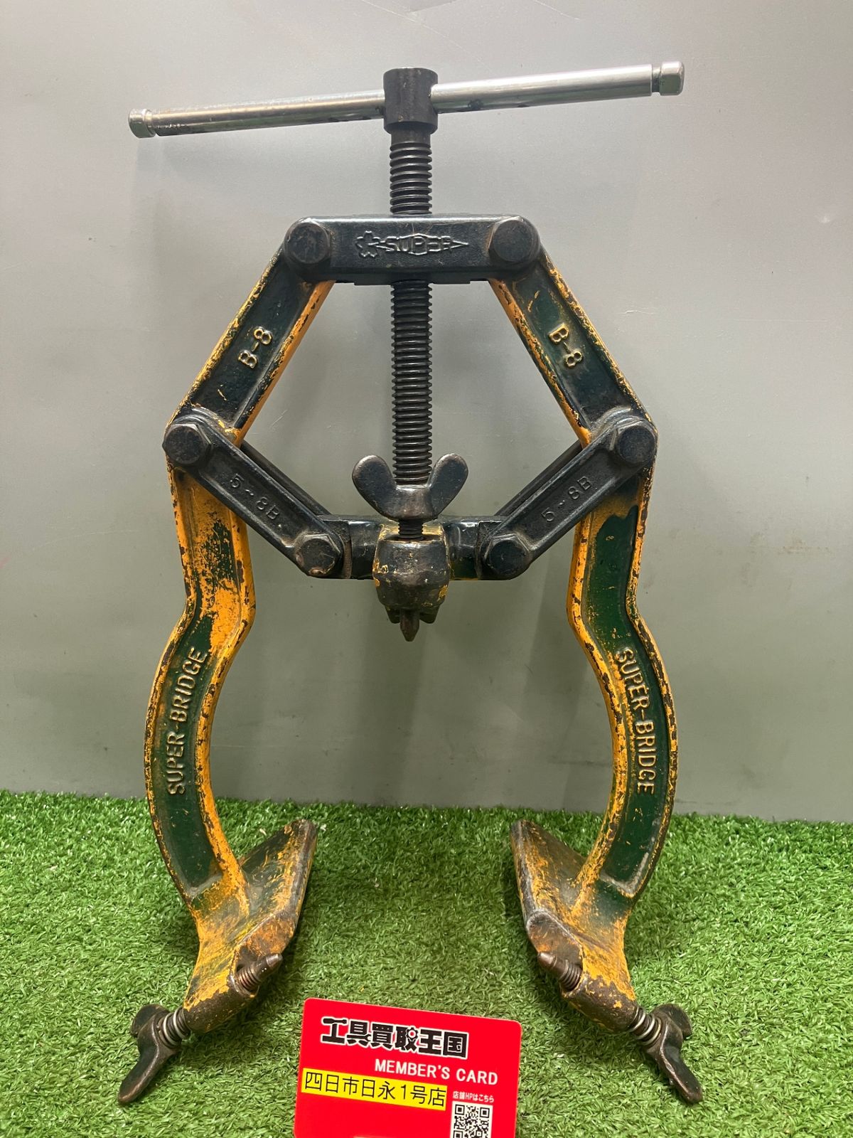 【中古品】【0936】SUPER TOOL(スーパーツール) スーパーブリッジ 配管組立用器具 B-8　ITIHBGJTSBOW