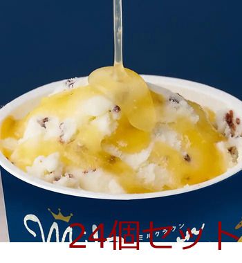 ホシフルーツ フルーツパーラーのジャムで味わう生乳アイス ミルクラウン 山口県産せとみ 24個セット