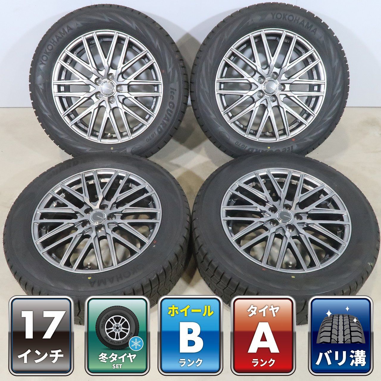 XV GP系 フォレスター SH系 等 4本 社外 17インチ 7J +48 5H PCD100 スタッドレス バリ溝 ヨコハマ アイスガード IG70 2025年 225/55R17