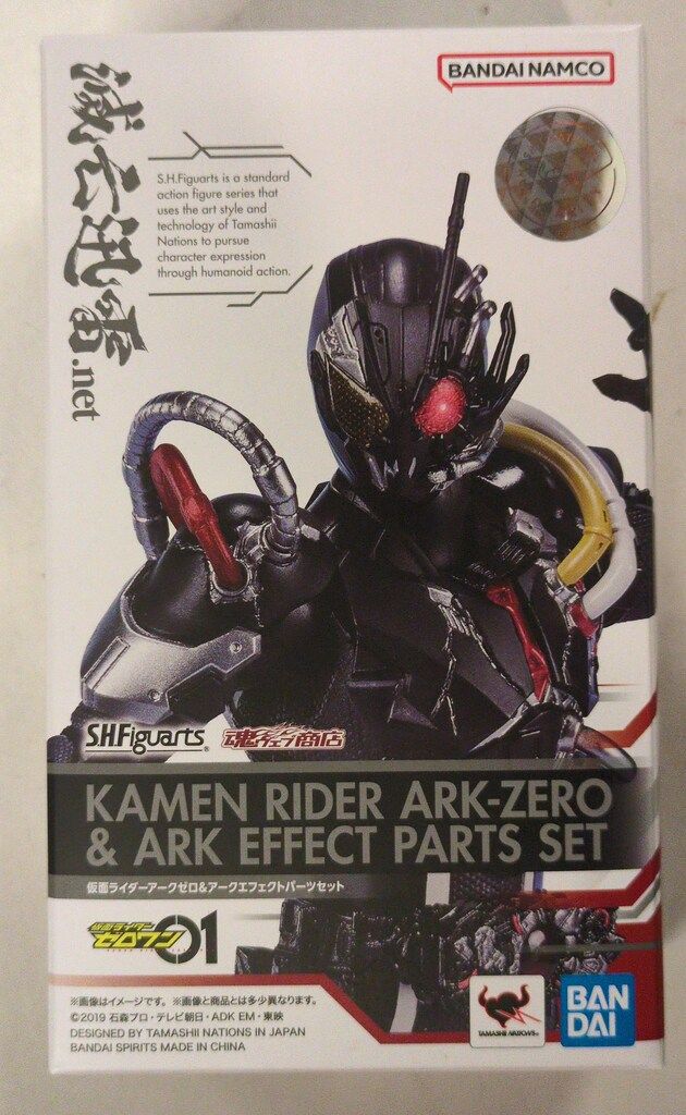 BANDAI SPIRITS S.H.Figuarts 仮面ライダーゼロワン 仮面ライダーアークゼロ&アークエフェクトパーツセット
