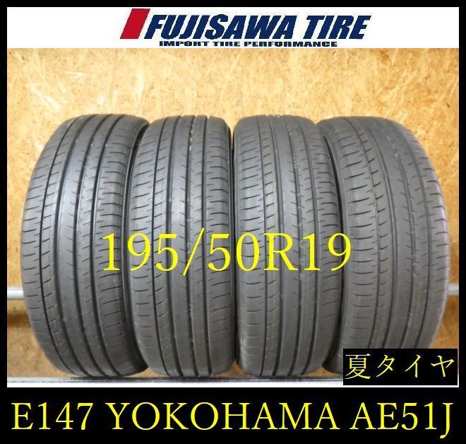 E147】G◇送料無料◇2025年製造 約9部山 新車外し◇YOKOHAMA BluEarth