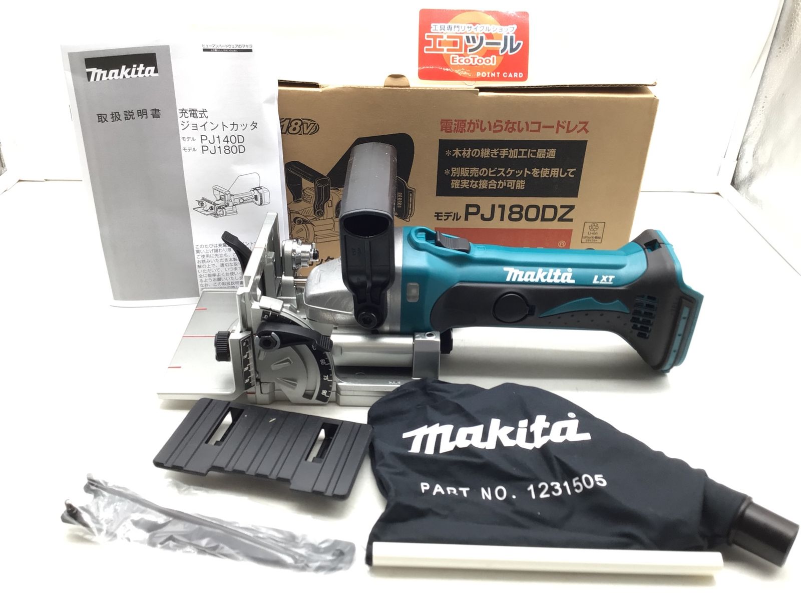 未使用に近い】Makita/マキタ PJ180DZ 18v充電式ジョイントカッタ 本体 