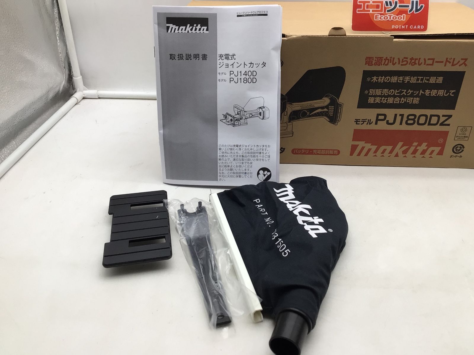 未使用に近い】Makita/マキタ PJ180DZ 18v充電式ジョイントカッタ 本体 