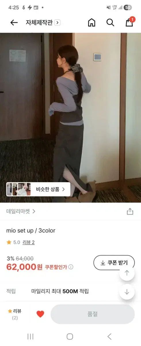 ジグザグ デイリー麻マーケット mio set up (ホルタートップス+スカート)