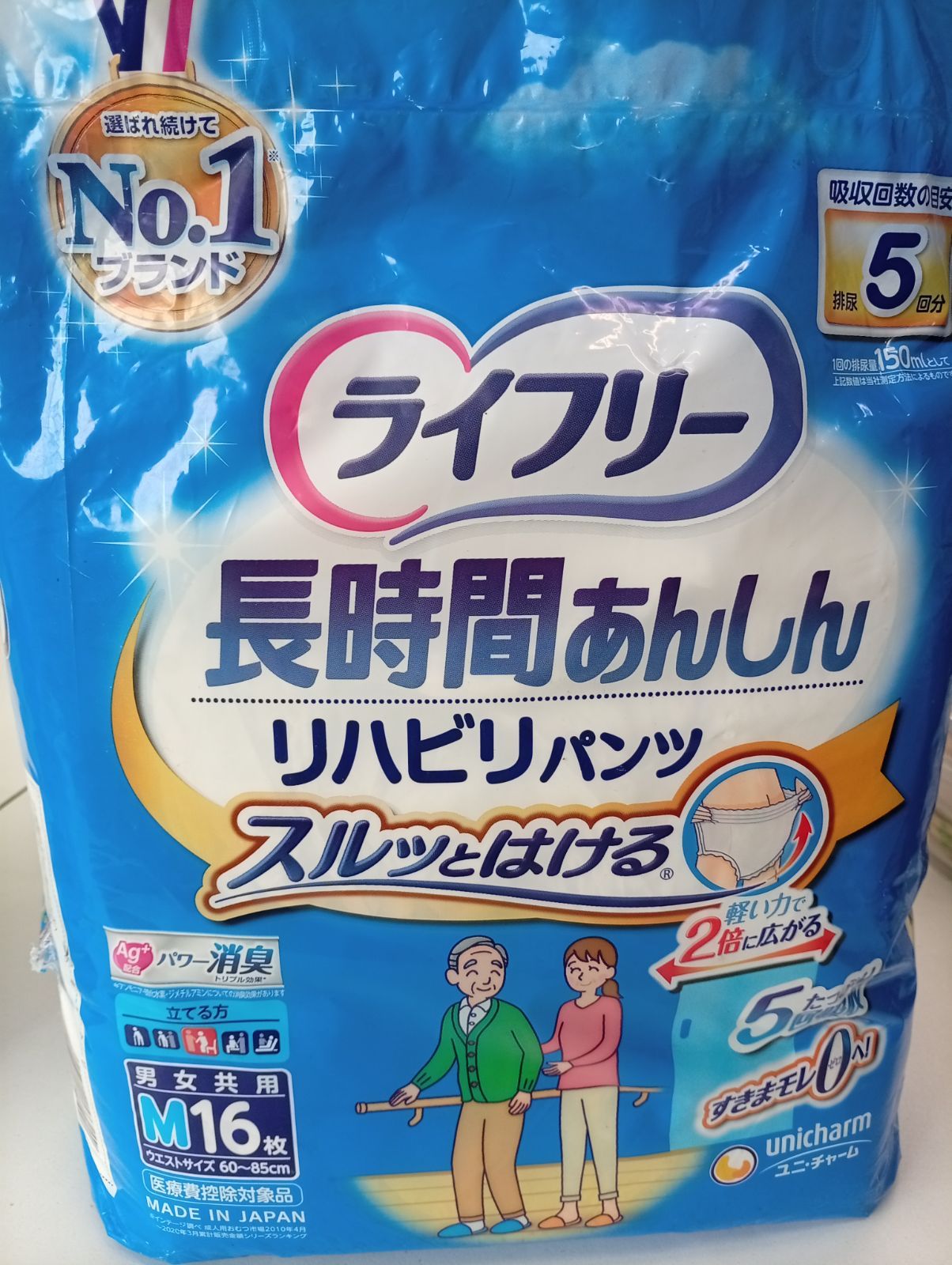 中古　ライフリー　リハビリパンツ　１６枚×3袋セット