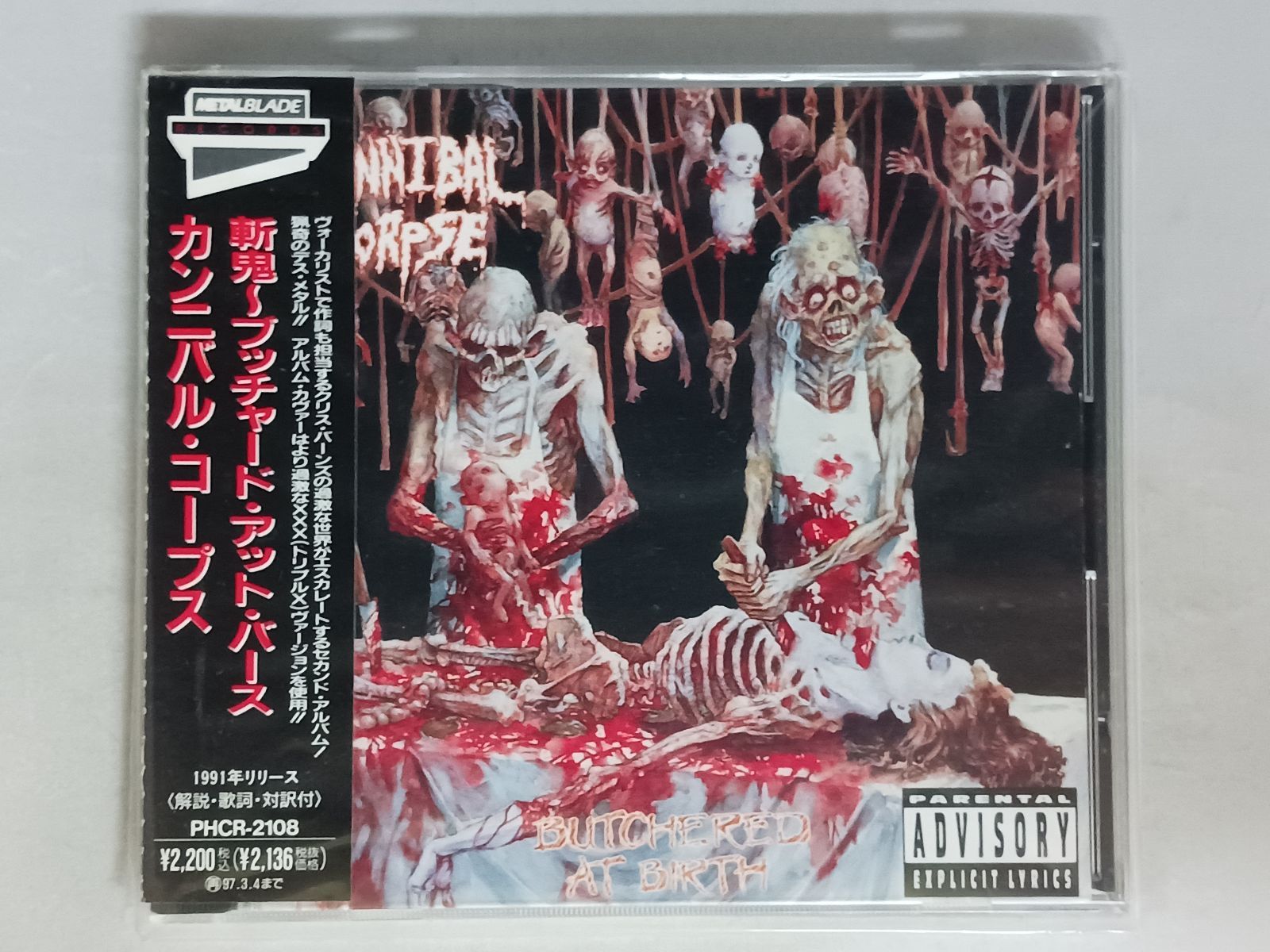 CD カンニバル・コープス 斬鬼 ブッチャード・アット・バース 帯付き