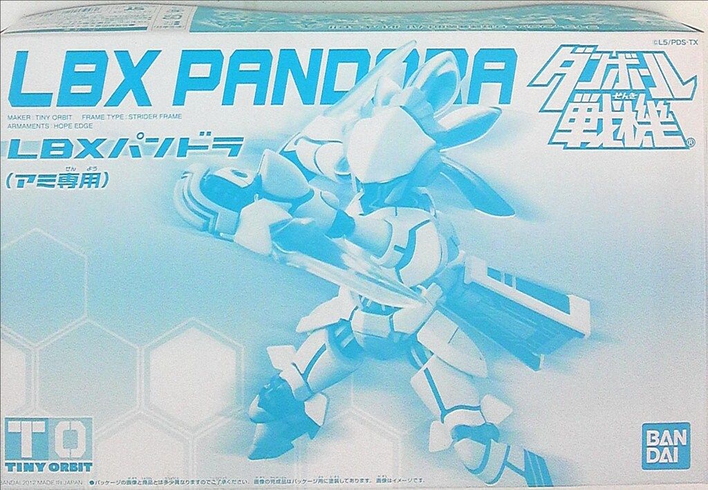 バンダイ ダンボール戦機 パンドラ アミ専用機(白)