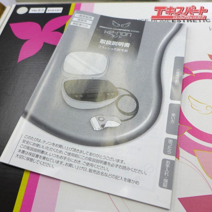 Kenon ケノン フラッシュ式脱毛器 NIPL-2080 カートリッジ付 取扱説明