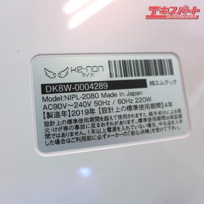 Kenon ケノン フラッシュ式脱毛器 NIPL-2080 カートリッジ付 取扱説明