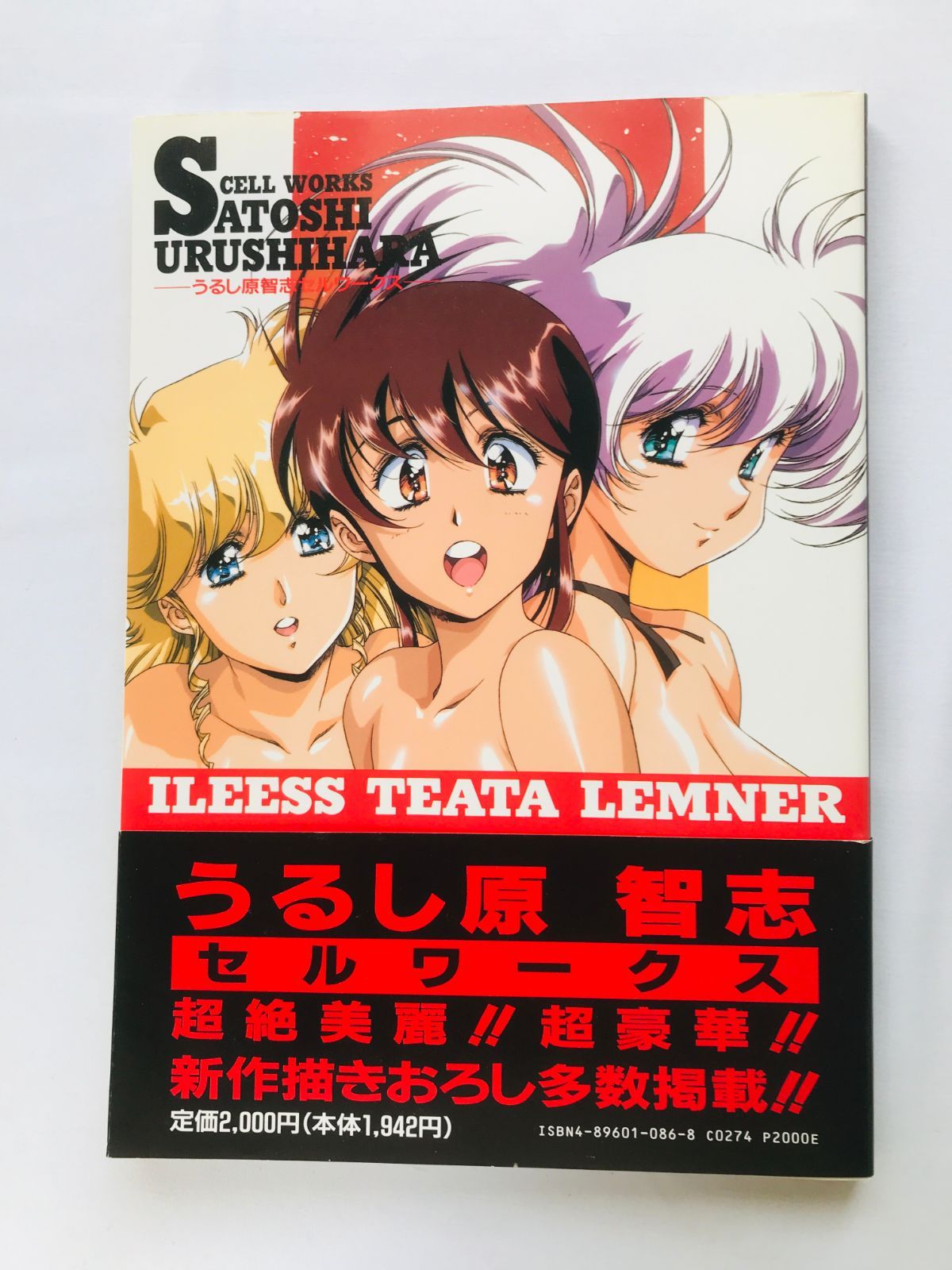 うるし原智志 セルワークス 初版 帯 ハガキ ポスター SATOSHI URUSHIHARA CELL WORKS ILLUSTRATIONS Guide Design Art Book First Edition w/Obi Postcard Poster