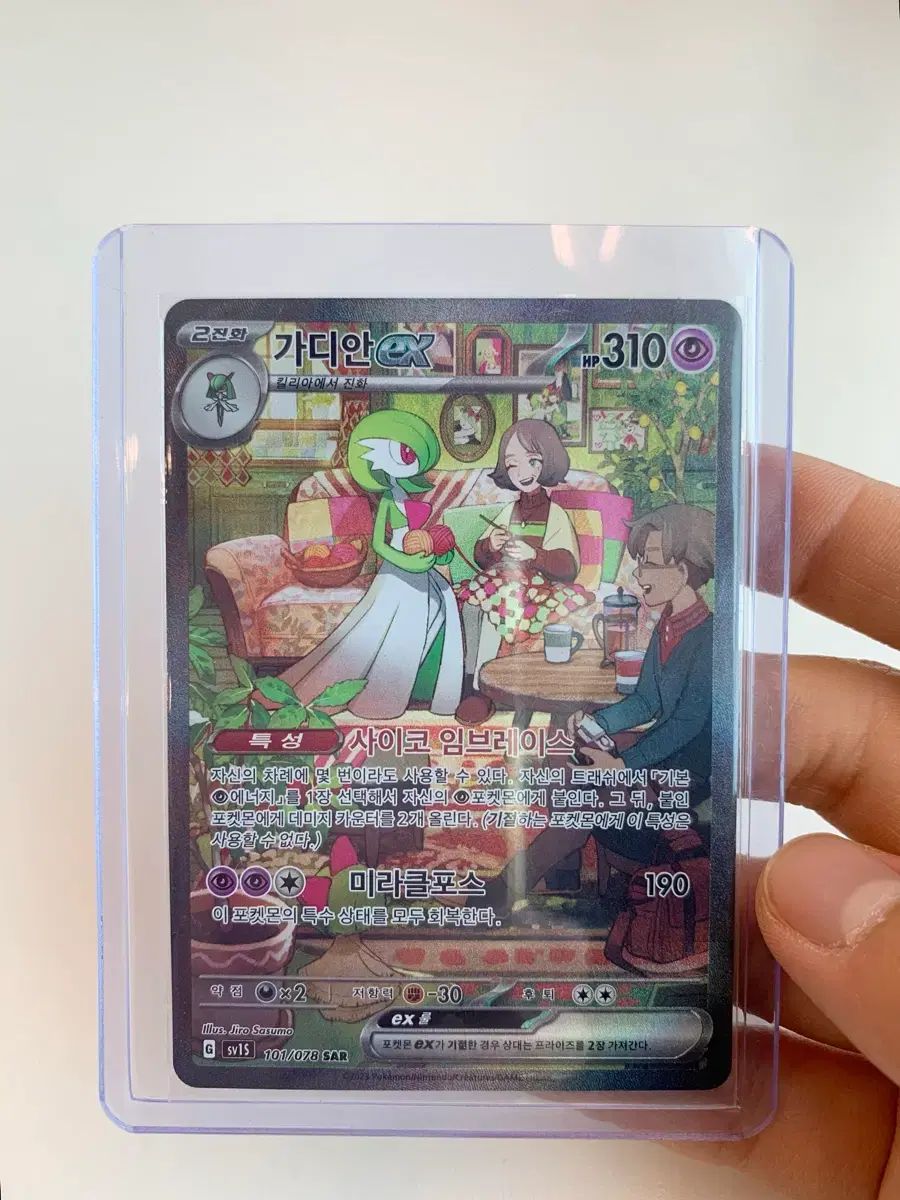 ポケモンカード サーナイト ex SAR