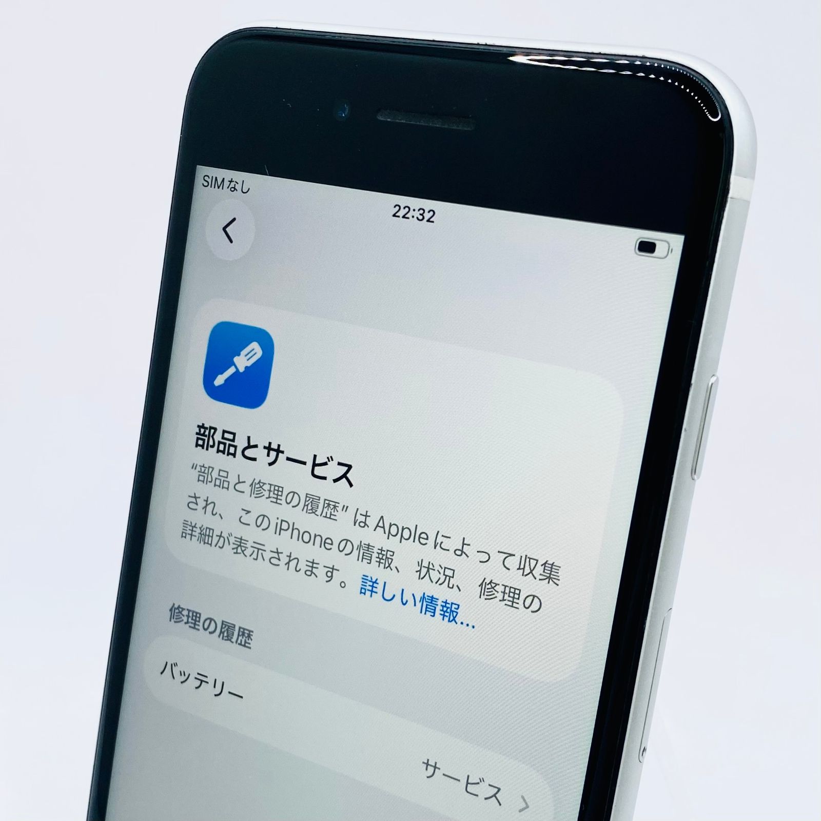 iPhone SE2 64GB ホワイト SIMフリー 中古 Bランク - メルカリ