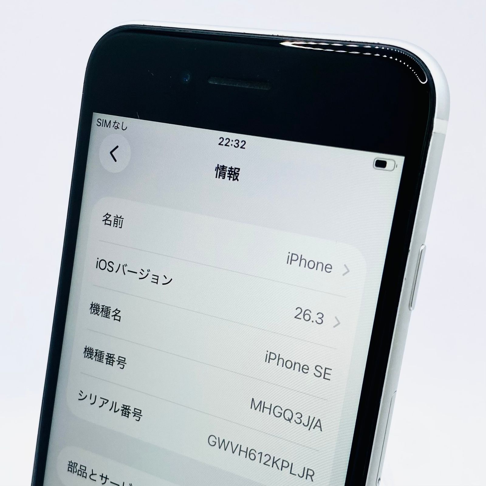 iPhone SE2 64GB ホワイト SIMフリー 中古 Bランク - メルカリ