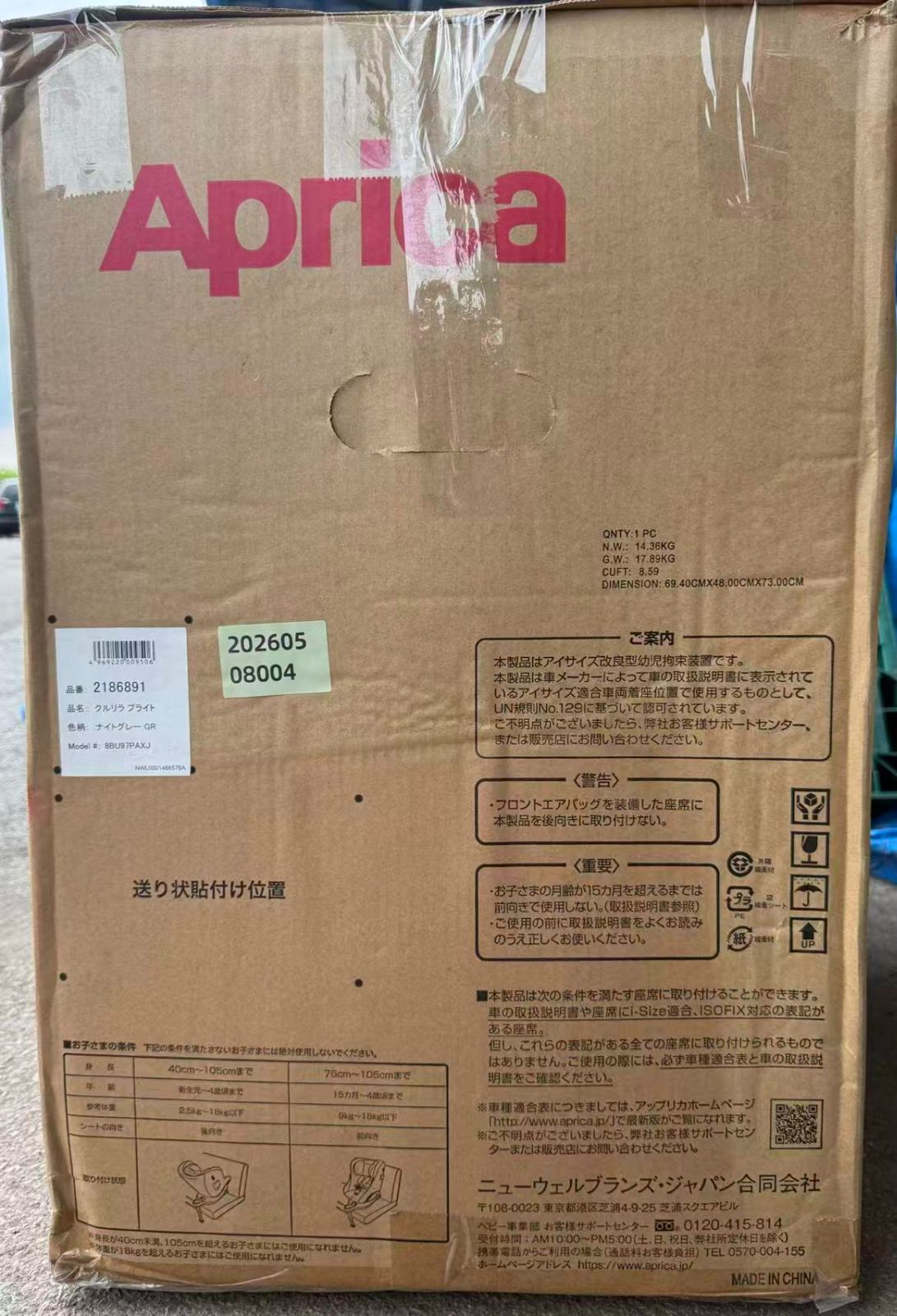 Aprica(アップリカ) チャイルドシート ISOFIX固定 クルリラプライト 