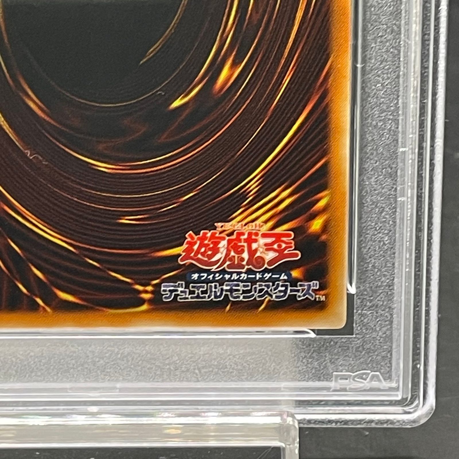 PSA10】サイバー・ツイン・ドラゴン【レリーフ】{CRV-JP035 