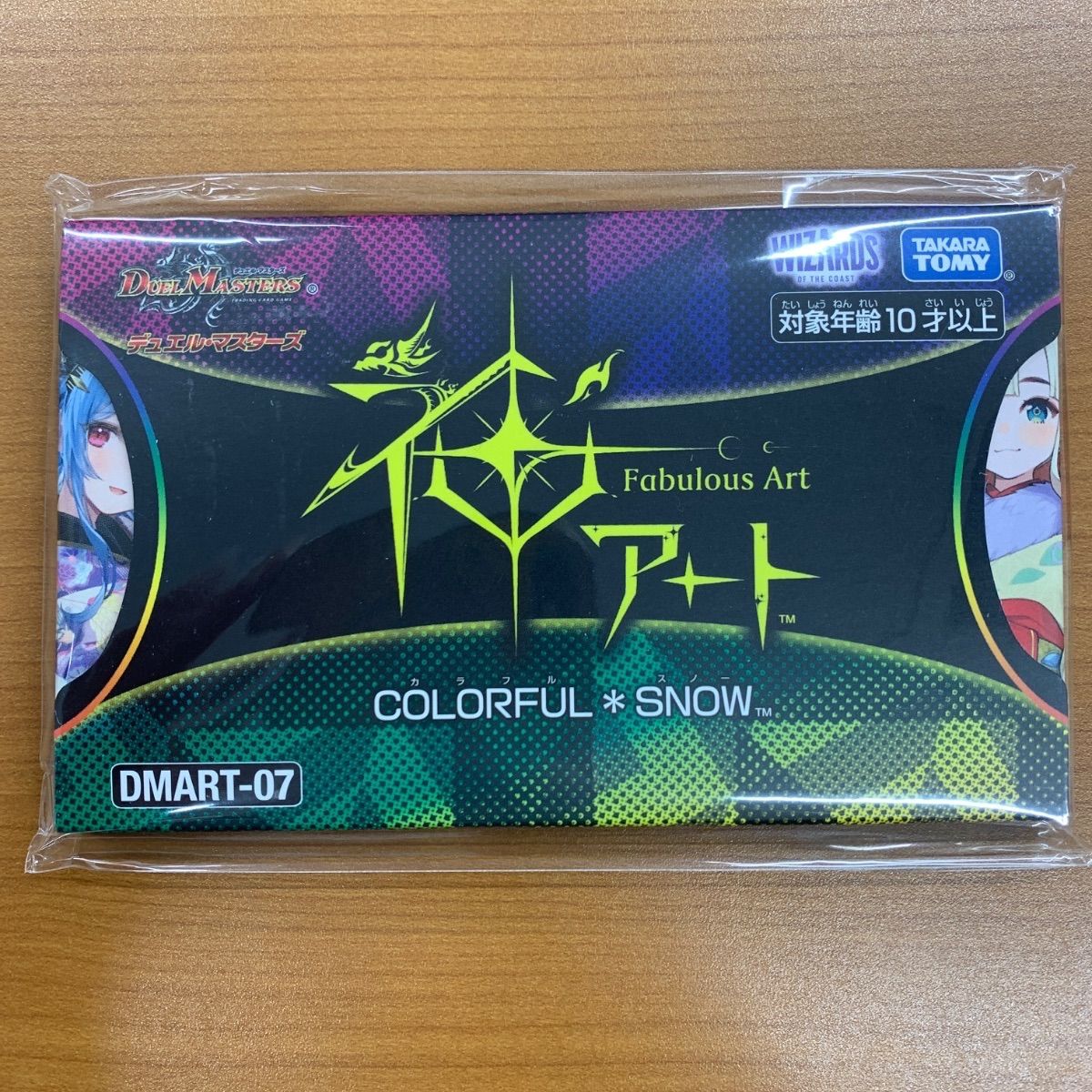 神アート デュエルマスターズ カラフルスノー 公式通販 COLORFUL＊SNOW 