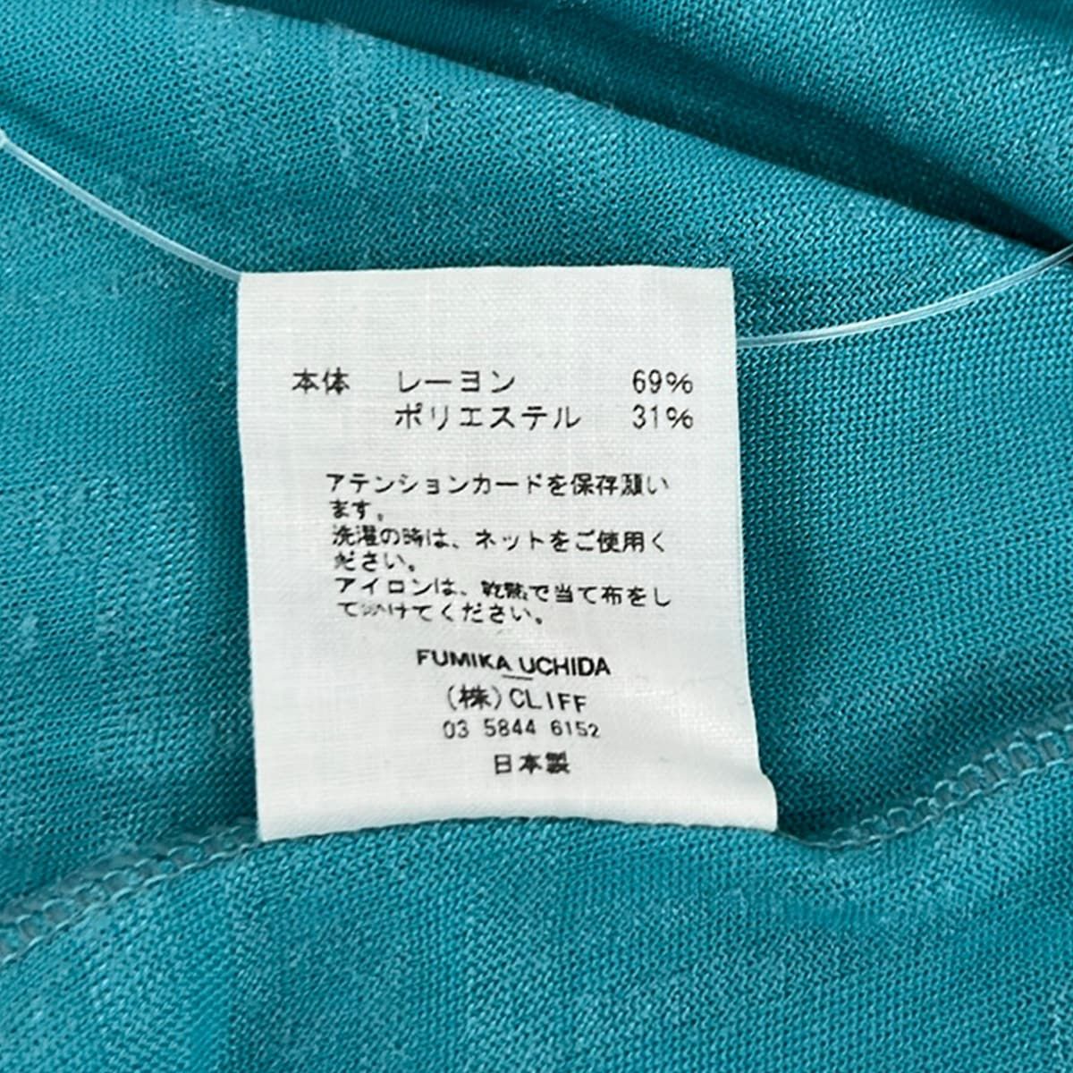 FUMIKA UCHIDA(フミカウチダ) 長袖カットソー サイズ36 S レディース美