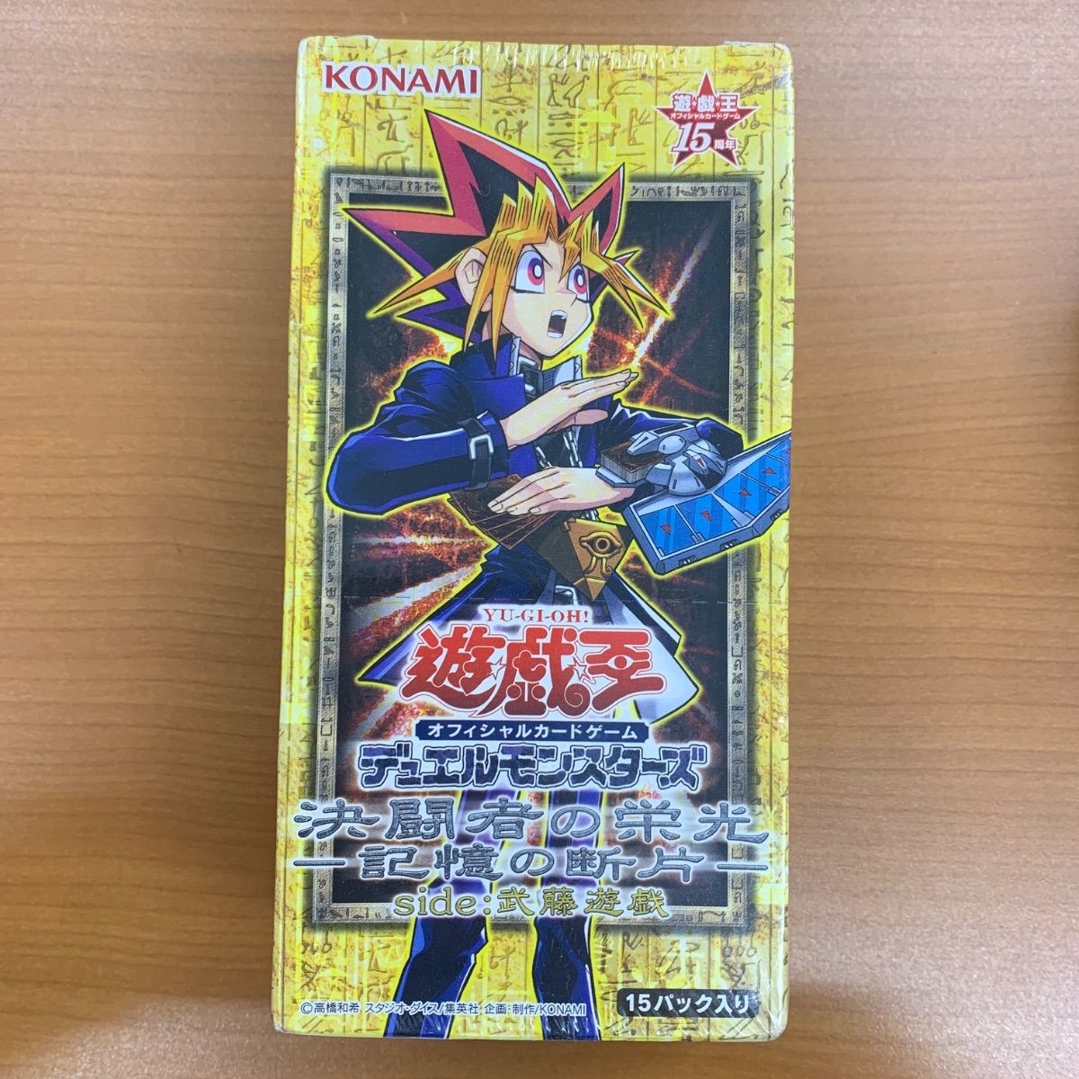 遊戯王　記憶の断片　新品未開封 未開封 シュリンク付き 決闘者の栄光-記憶の断片- side:武藤遊戯 BOX