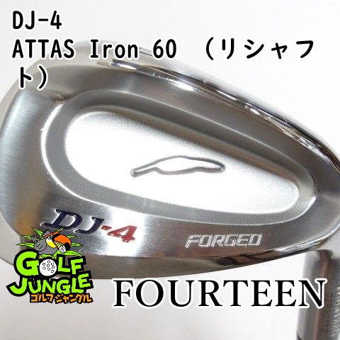 【中古】ウェッジ フォーティーン DJ-4 ATTAS Iron 60 （リシャフト） R 41 ウエッジ カーボンシャフト おすすめ メンズ 右 [2140]