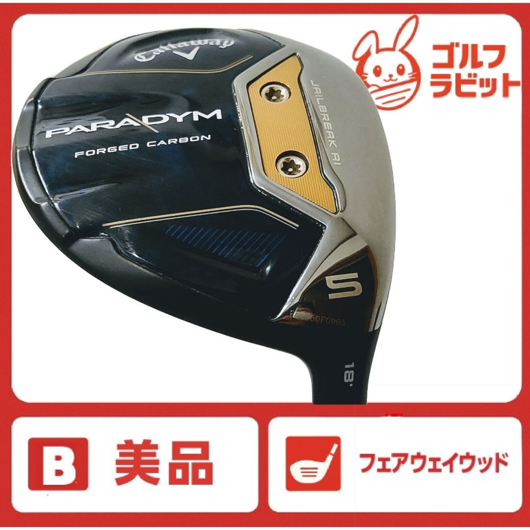 美品 キャロウェイ パラダイム PARADYM 5W 純正カーボン S - メルカリ
