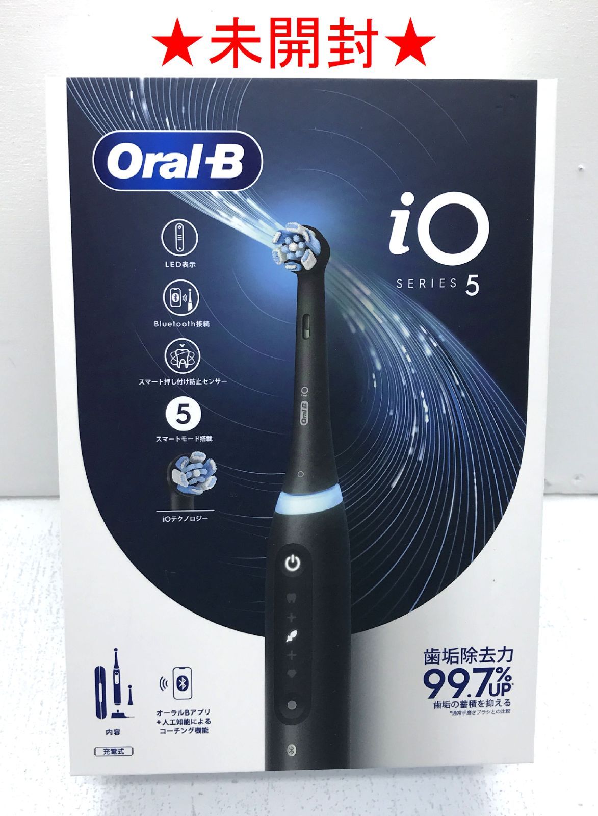 完全未開封 ブラウンOral-B iO5 電動歯ブラシ 電動歯ブラシ ブラウン