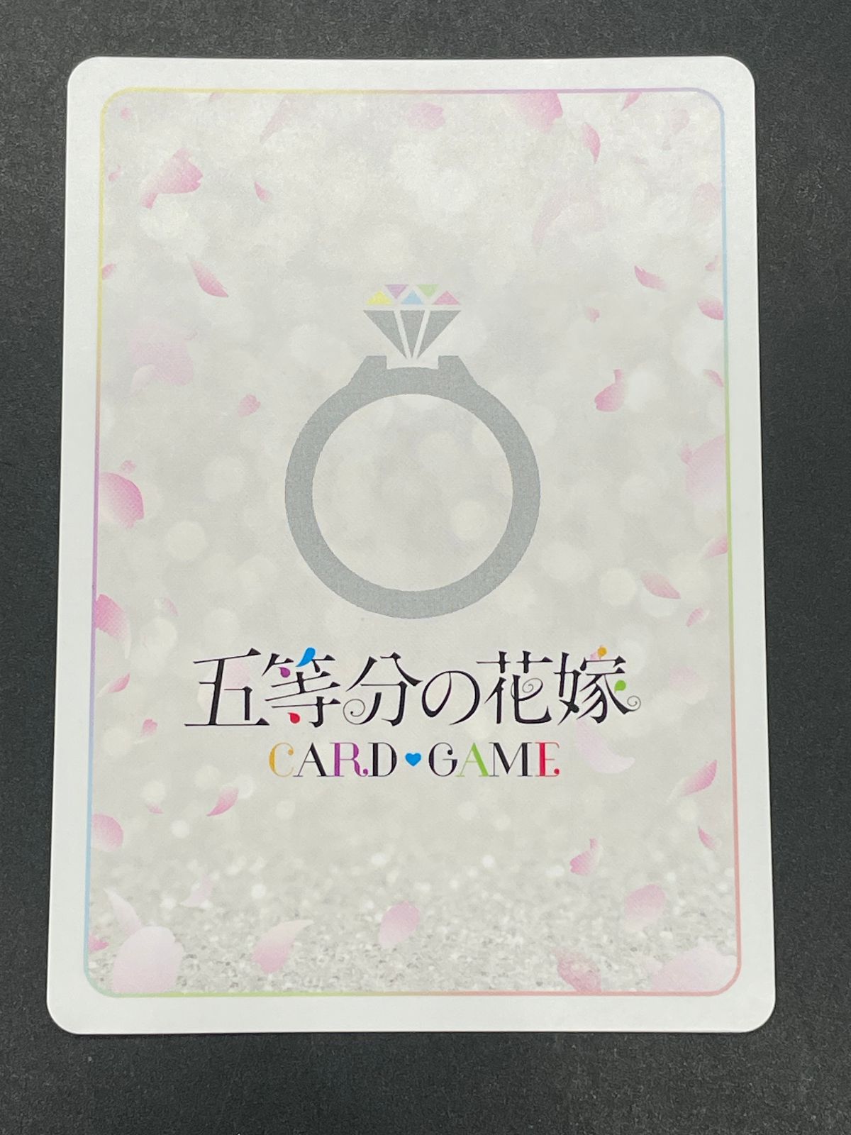 五等分の花嫁カードゲーム 伝わる気持ち 上杉風太郎 HSP GYC-BP6-080P1