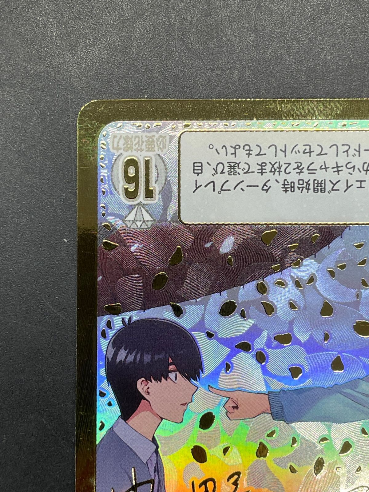 五等分の花嫁カードゲーム 伝わる気持ち 上杉風太郎 HSP GYC-BP6-080P1