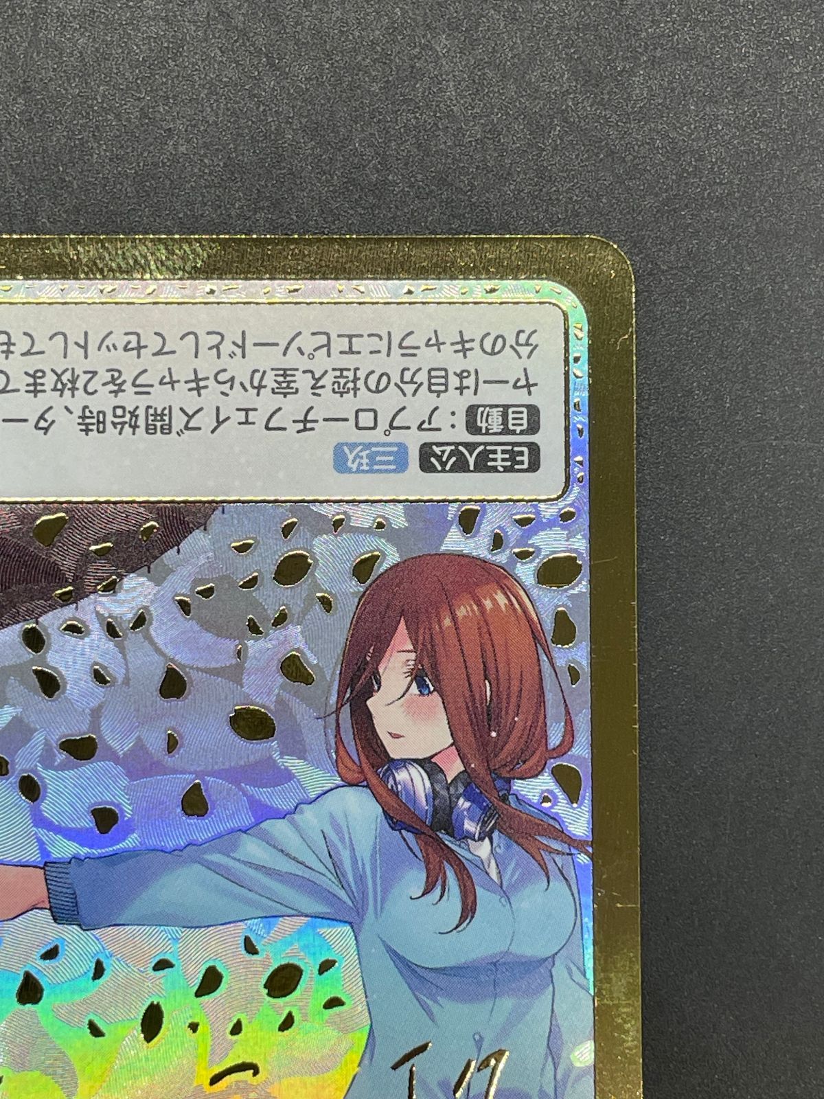 五等分の花嫁カードゲーム 伝わる気持ち 上杉風太郎 HSP GYC-BP6-080P1