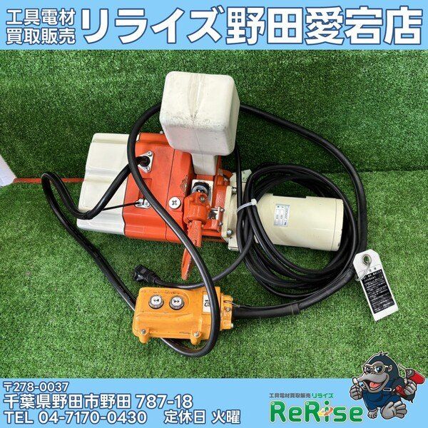 【中古】KITO(キトー) チェーンブロック ED24ST 【野田愛宕店】 49,200円